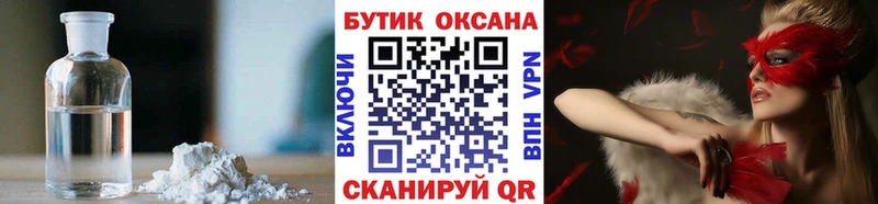 БУТИРАТ оксана  кракен онион  площадка формула  Новомичуринск 