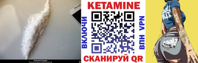 Кетамин VHQ  kraken   Новомичуринск 