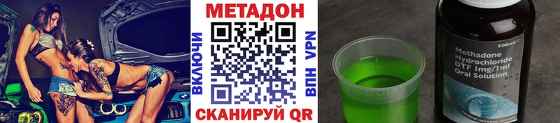 МЕТАДОН VHQ  как найти закладки  Новомичуринск 